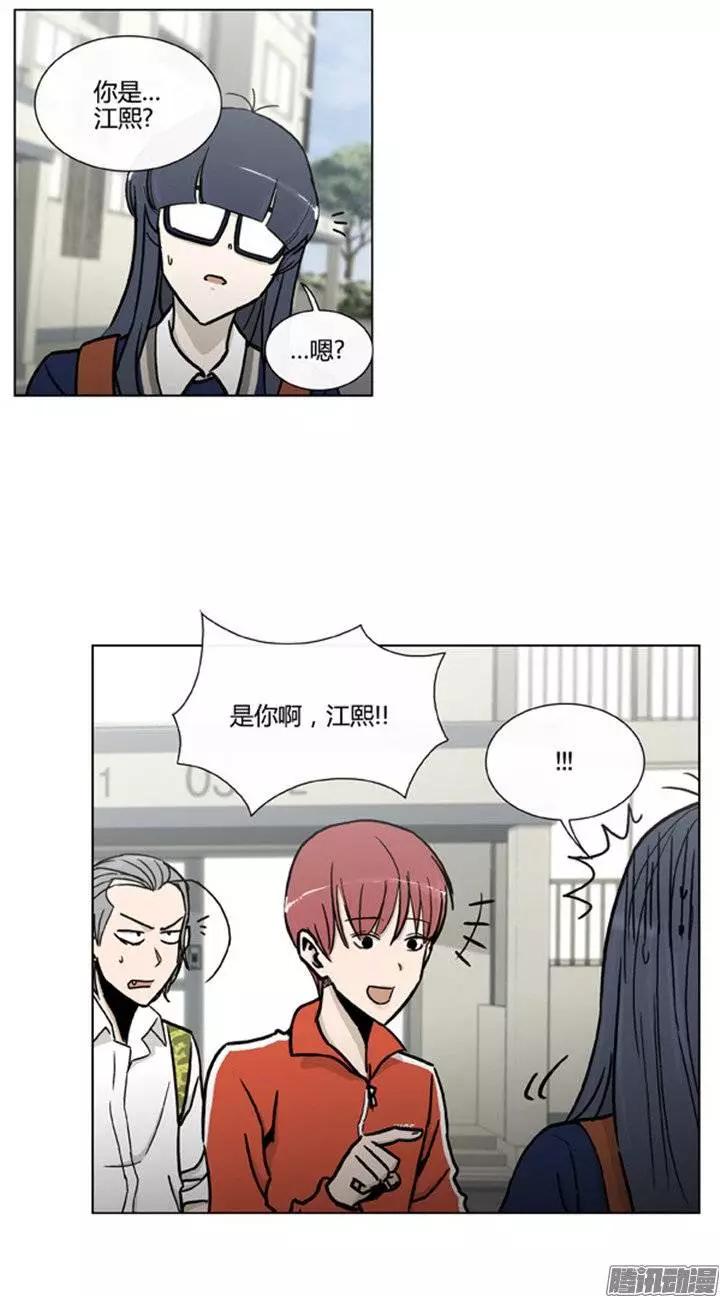 《他是女高中生》第98集 原来是她（上） 第8页