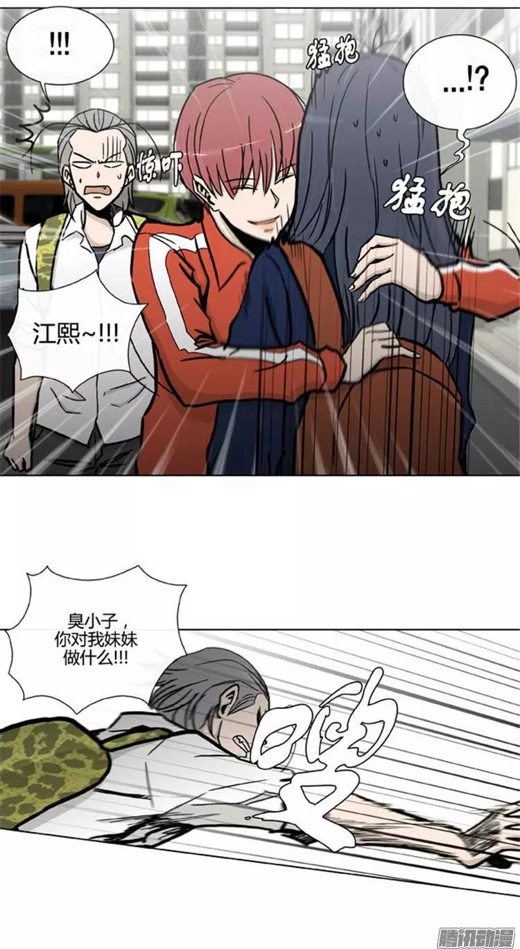 《他是女高中生》第98集 原来是她（上） 第9页