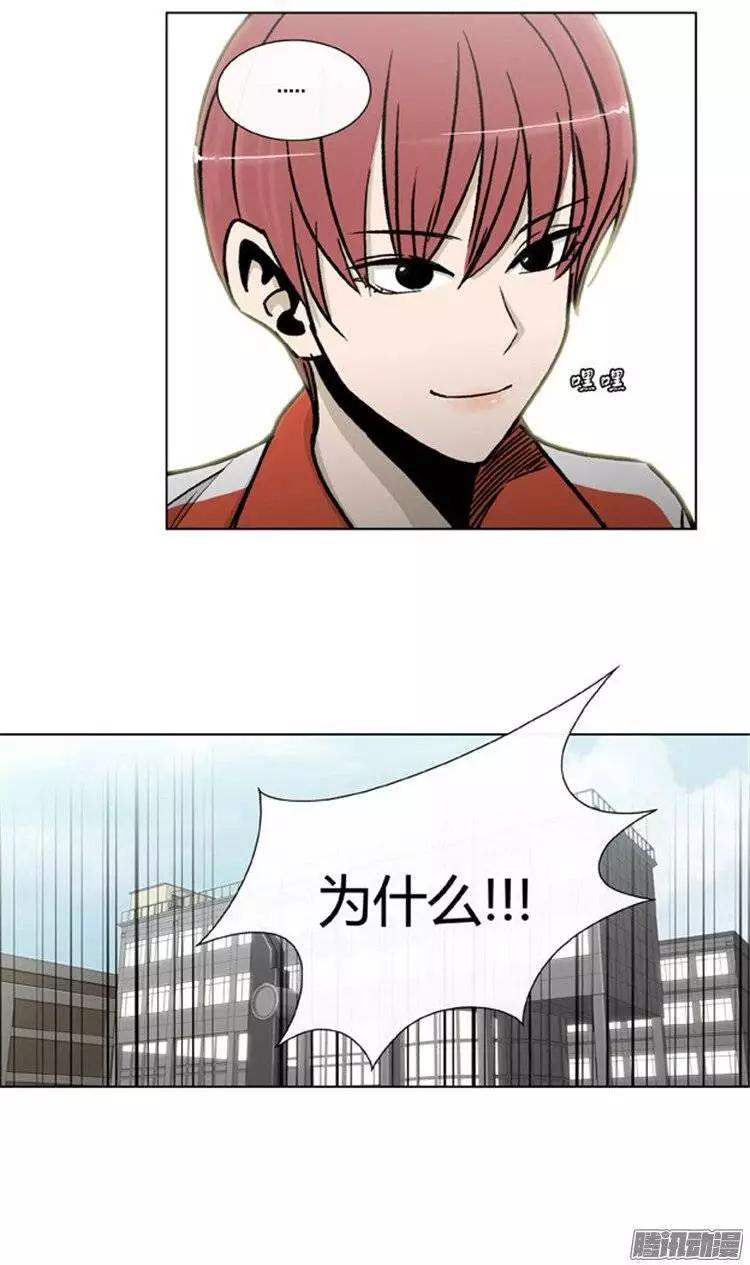 《他是女高中生》第100集 为什么喜欢我（上） 第10页