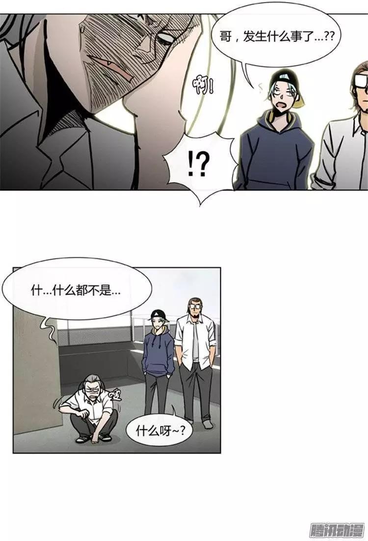 《他是女高中生》第100集 为什么喜欢我（上） 第12页
