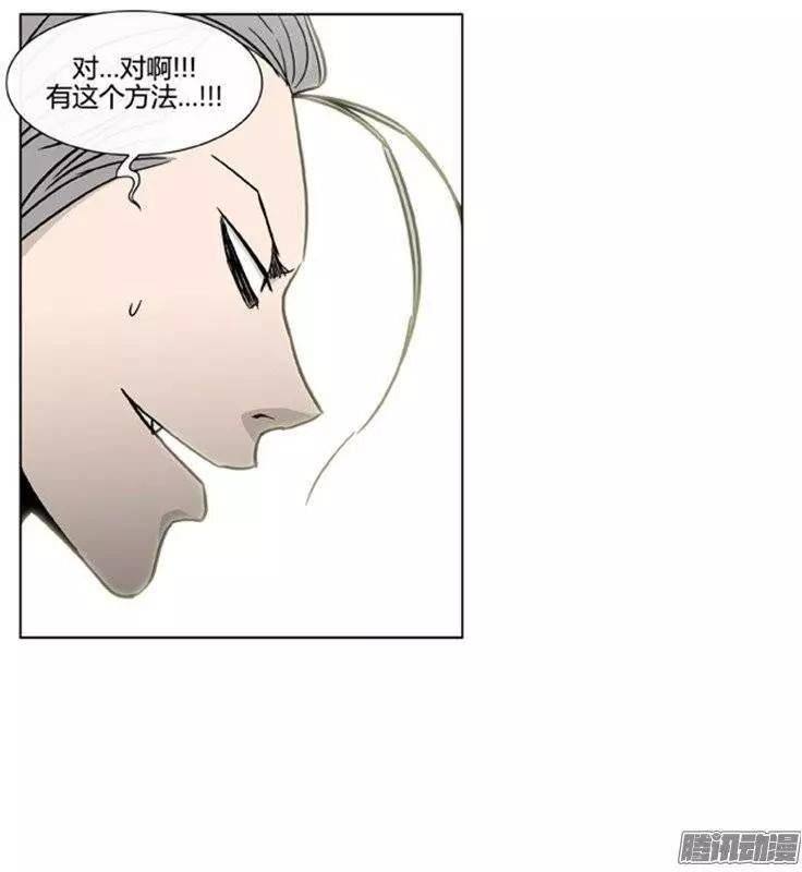 《他是女高中生》第100集 为什么喜欢我（上） 第17页