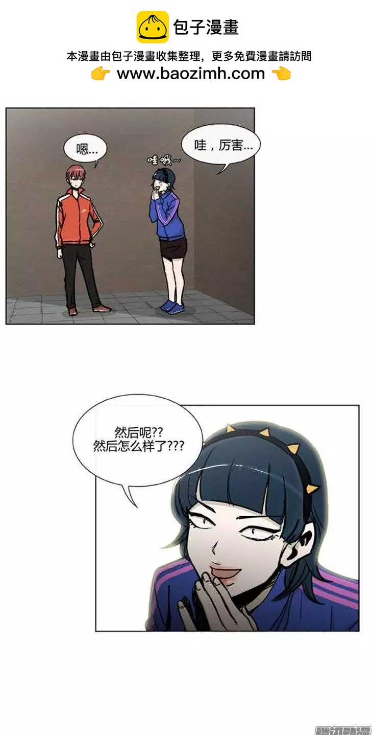 《他是女高中生》第100集 为什么喜欢我（上） 第2页