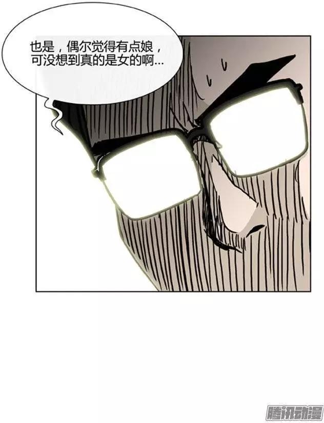 《他是女高中生》第100集 为什么喜欢我（上） 第4页