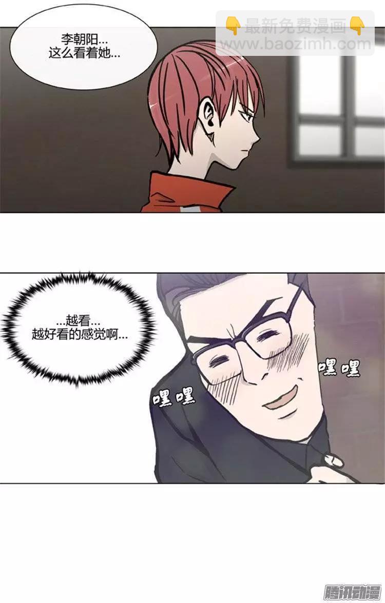《他是女高中生》第100集 为什么喜欢我（上） 第5页