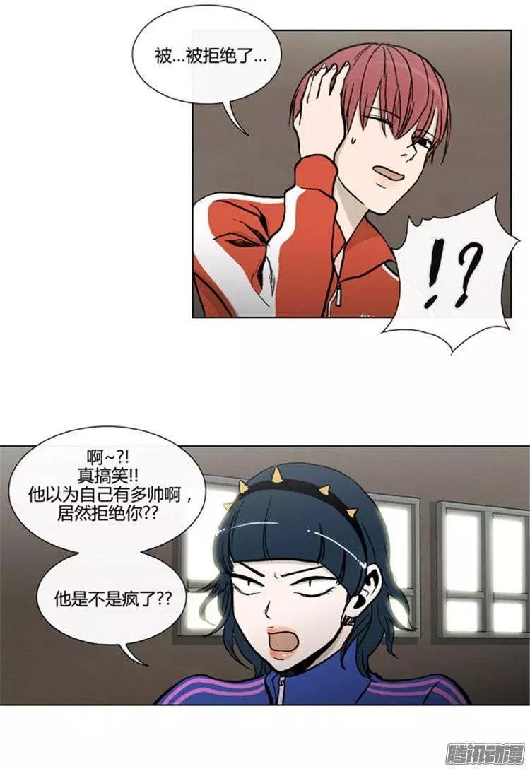 《他是女高中生》第100集 为什么喜欢我（上） 第7页