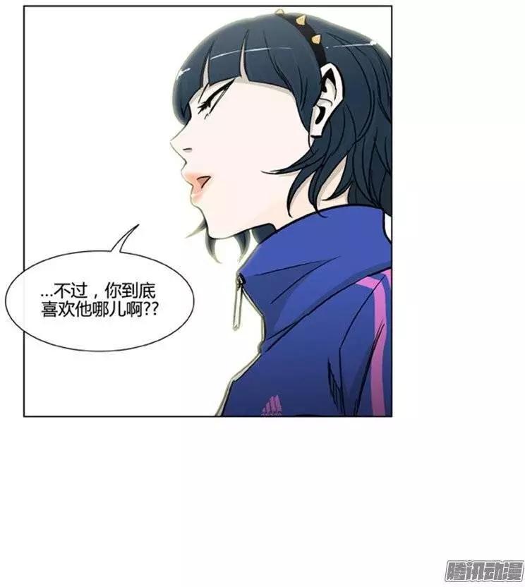 《他是女高中生》第100集 为什么喜欢我（上） 第9页