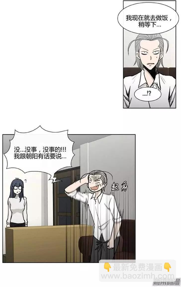 《他是女高中生》第102集 现在证明给你看（上） 第12页
