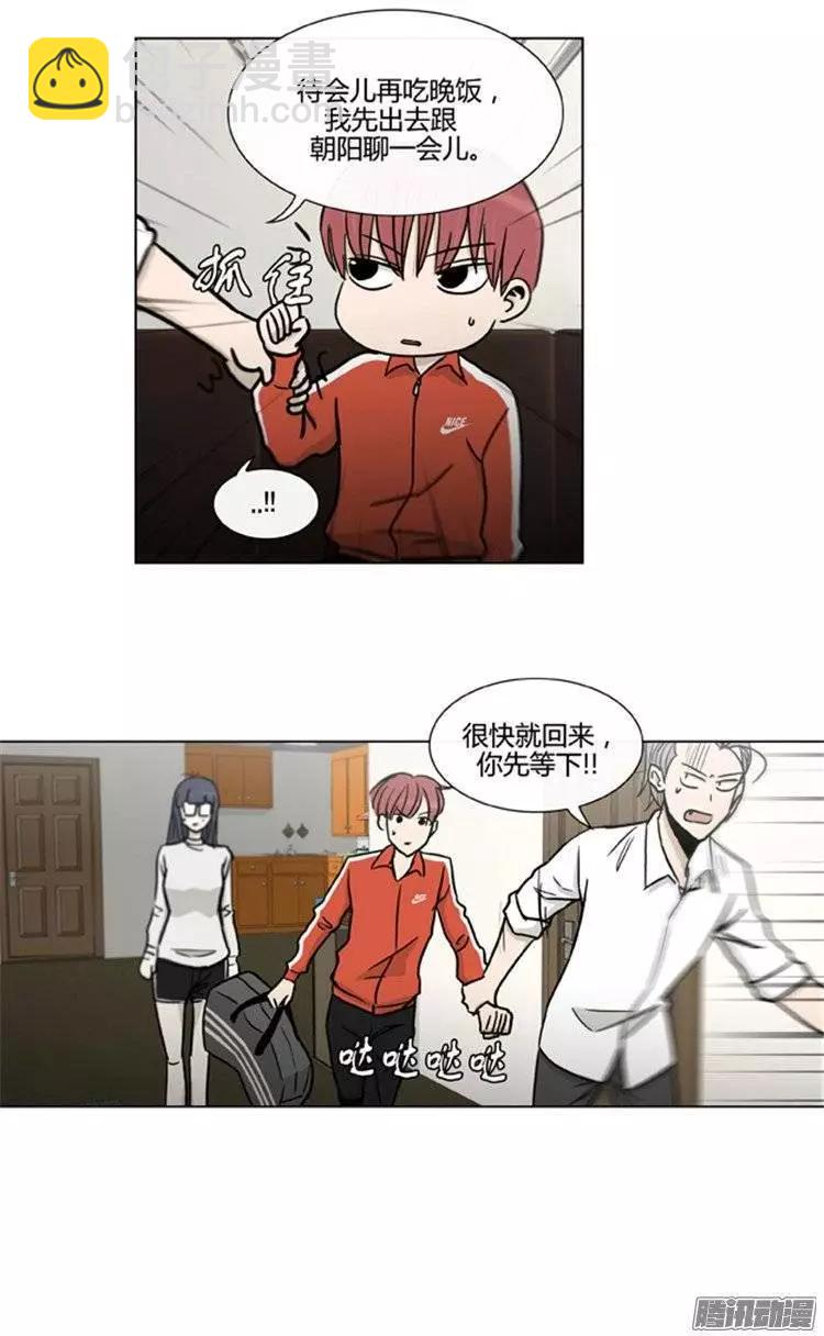 《他是女高中生》第102集 现在证明给你看（上） 第13页
