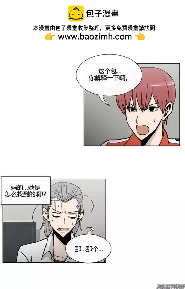 《他是女高中生》第102集 现在证明给你看（上） 第2页