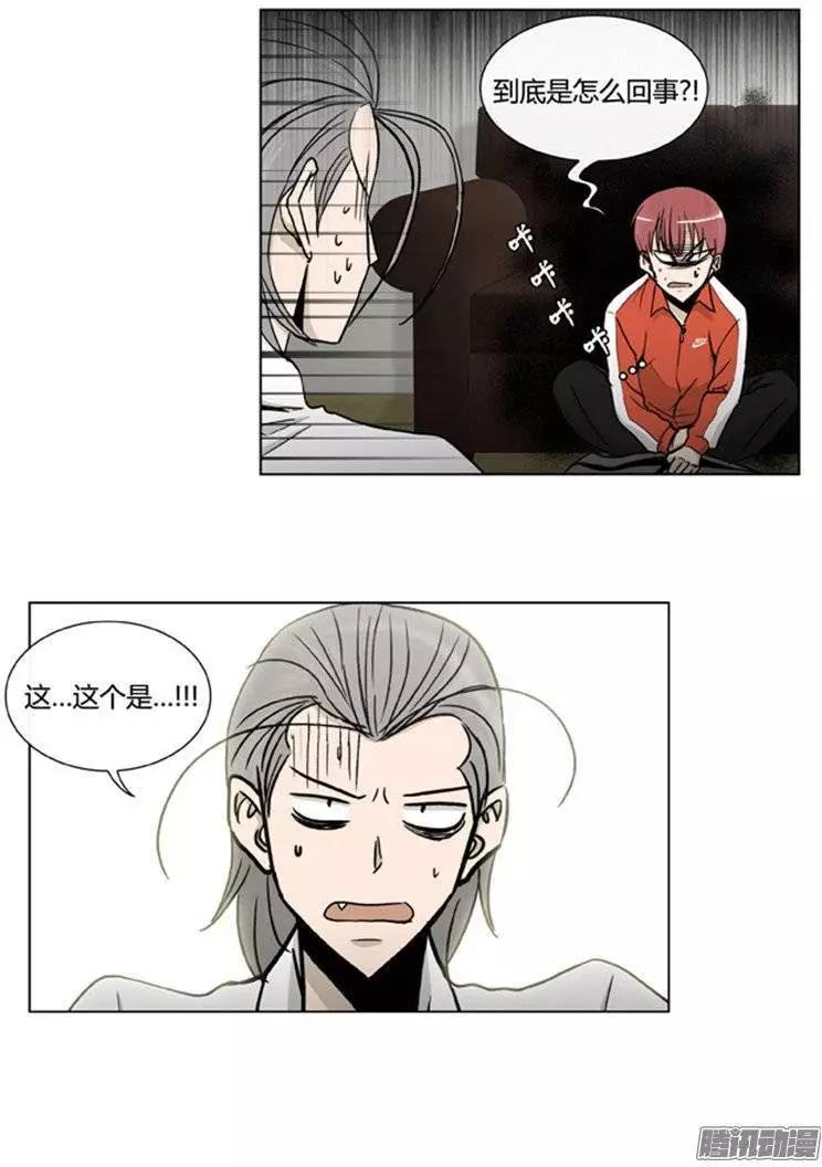 《他是女高中生》第102集 现在证明给你看（上） 第4页