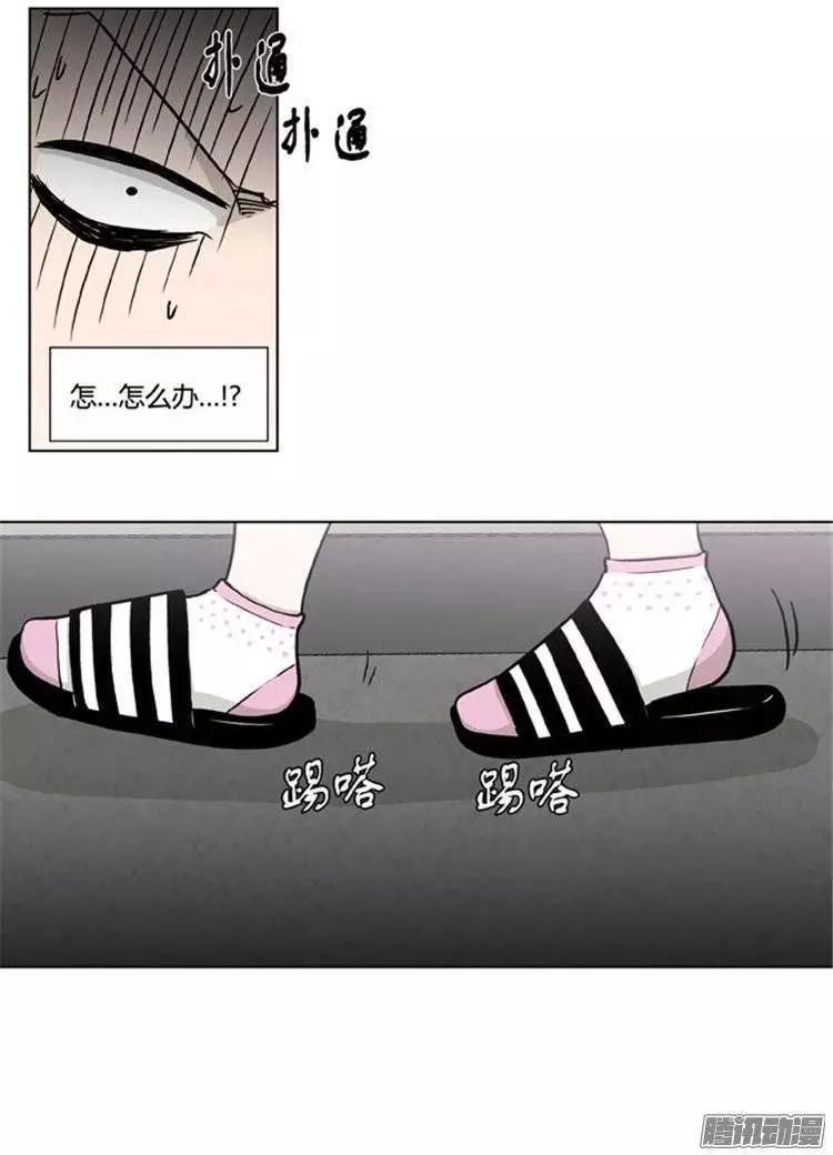《他是女高中生》第102集 现在证明给你看（上） 第5页