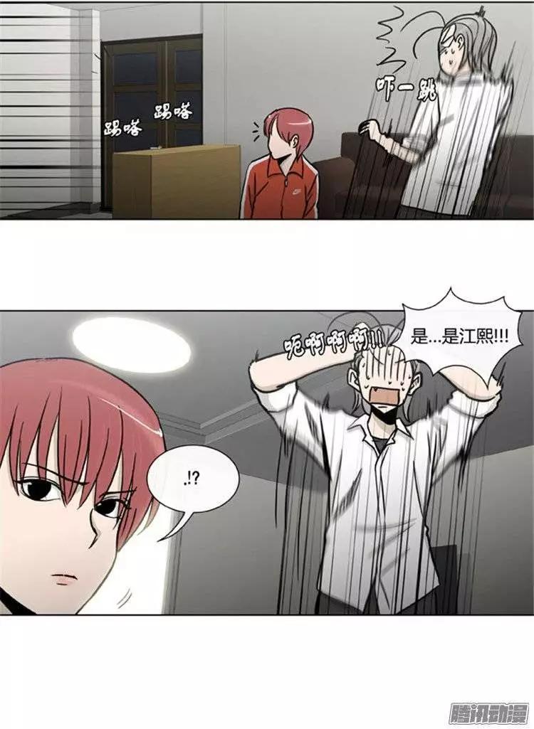 《他是女高中生》第102集 现在证明给你看（上） 第6页