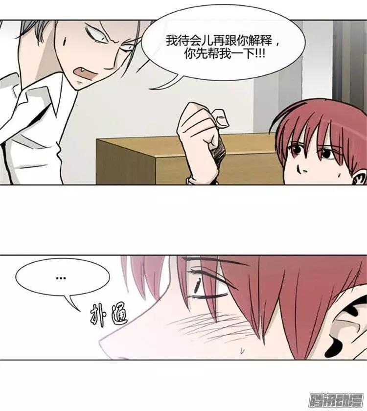 《他是女高中生》第102集 现在证明给你看（上） 第9页