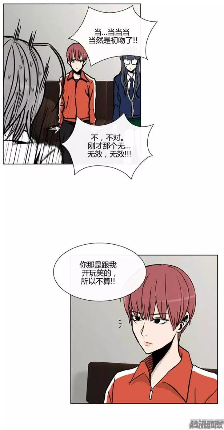 《他是女高中生》第99集 原来是她（下） 第11页