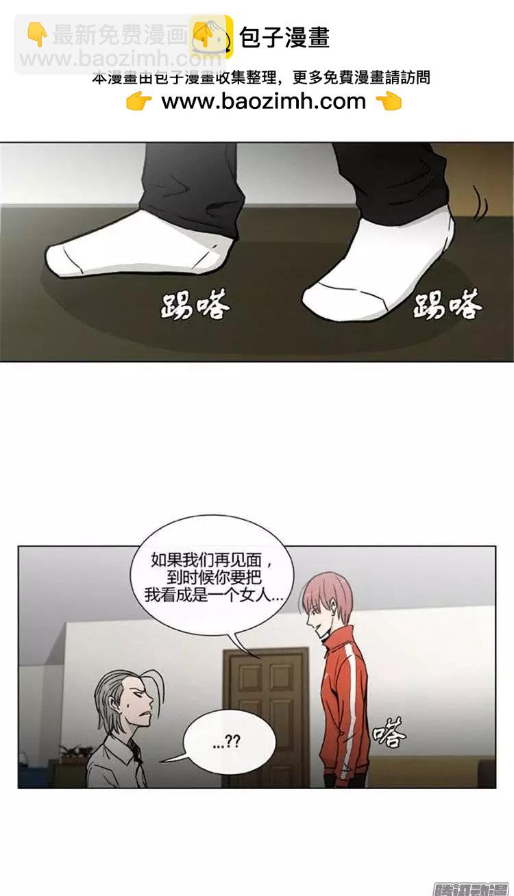 《他是女高中生》第99集 原来是她（下） 第14页