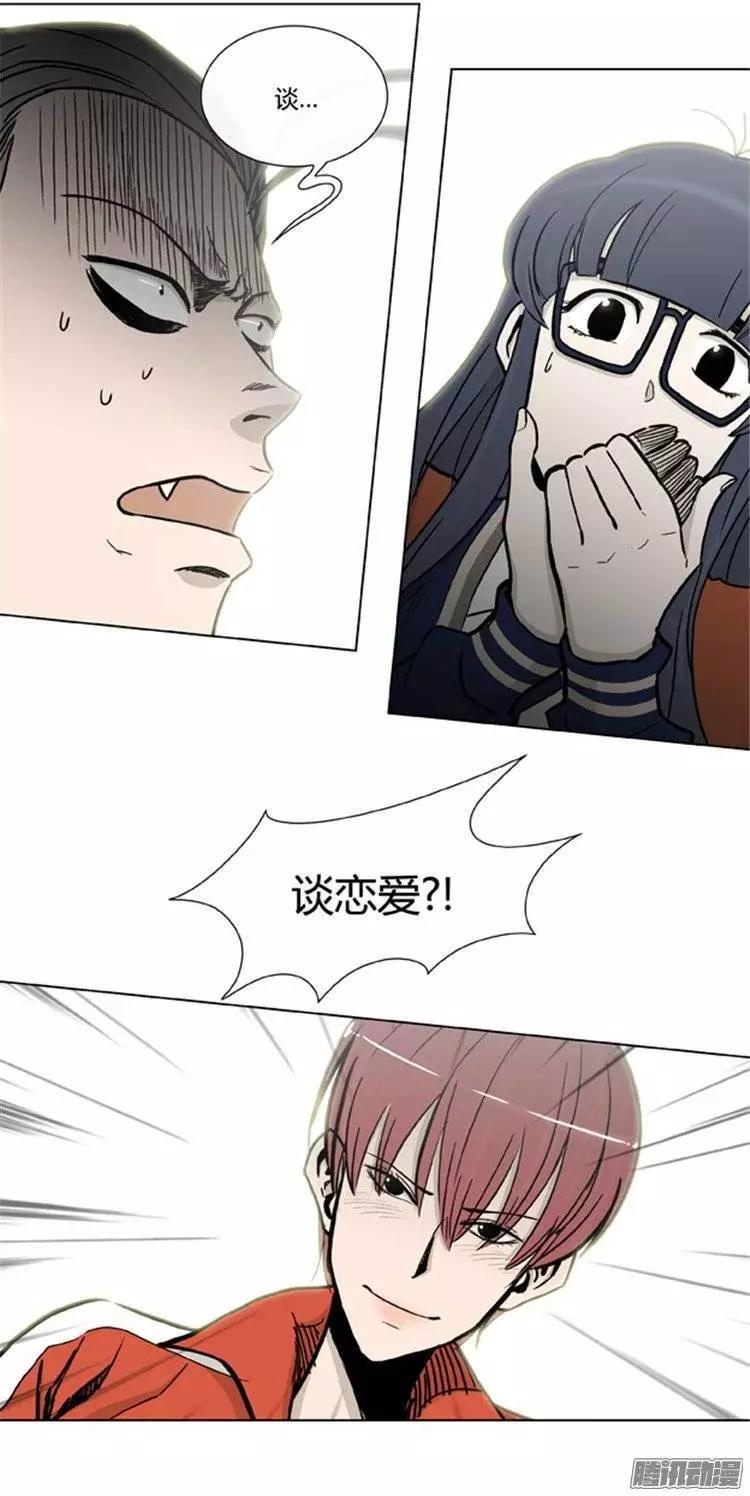 《他是女高中生》第99集 原来是她（下） 第18页