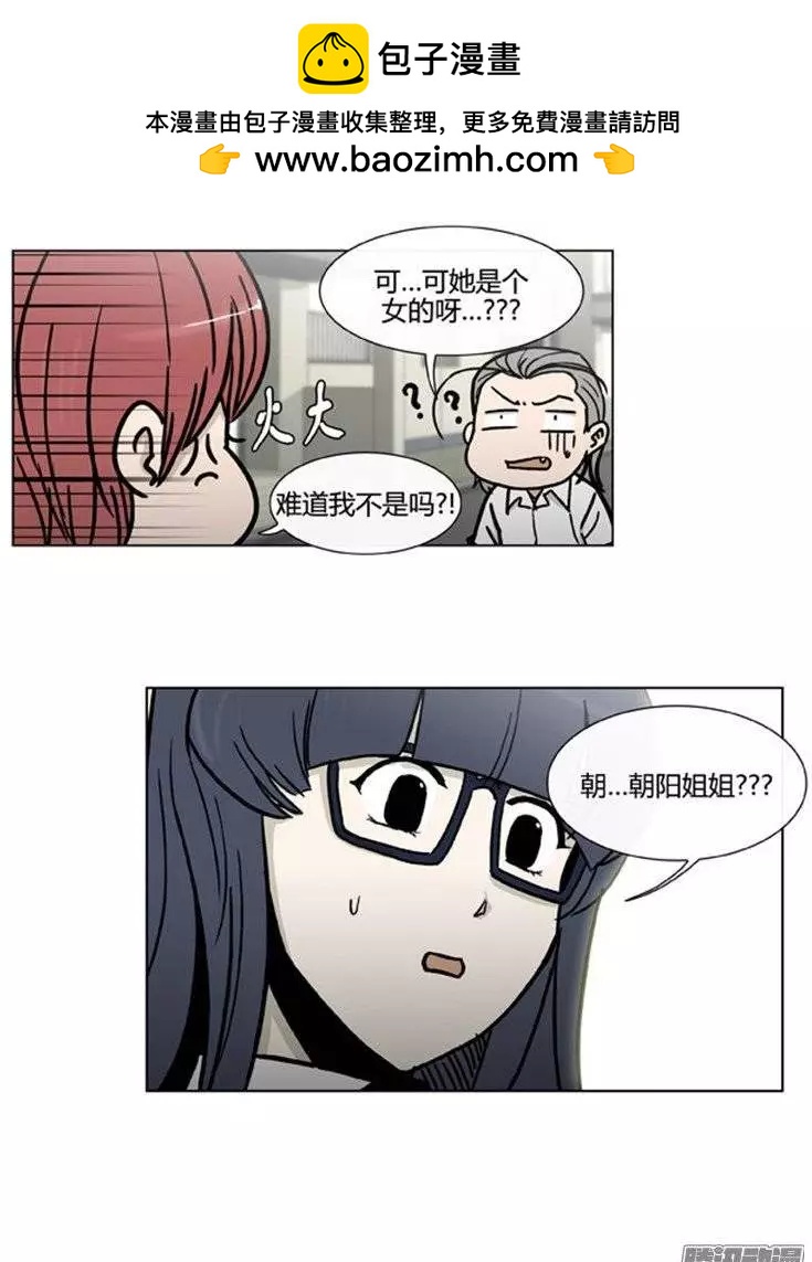 《他是女高中生》第99集 原来是她（下） 第2页