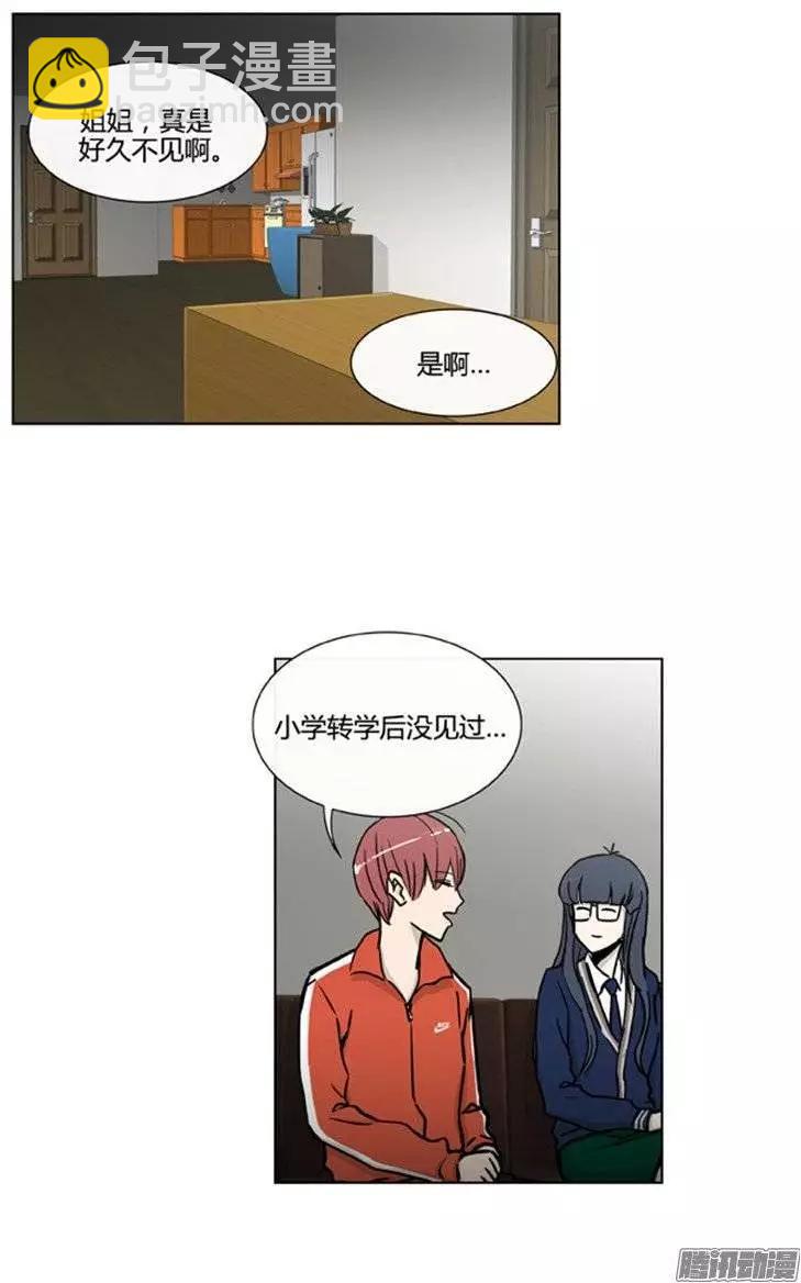 《他是女高中生》第99集 原来是她（下） 第3页