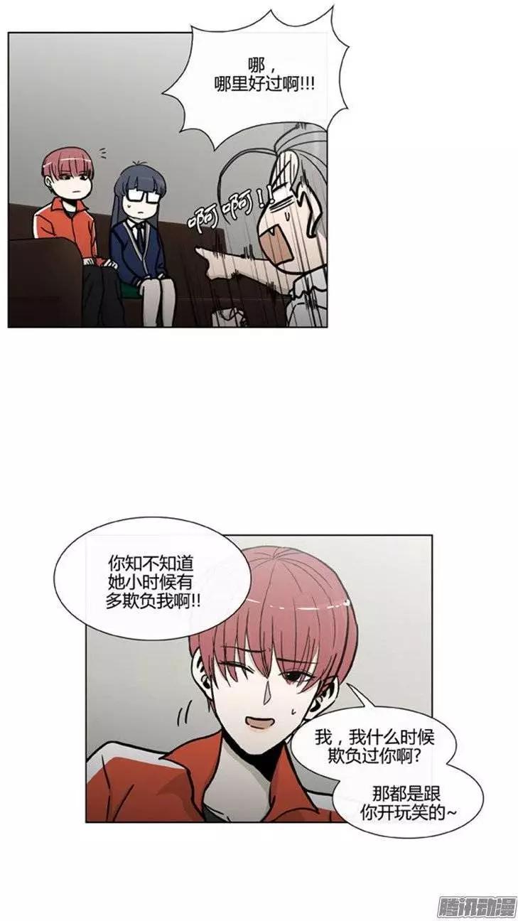 《他是女高中生》第99集 原来是她（下） 第6页
