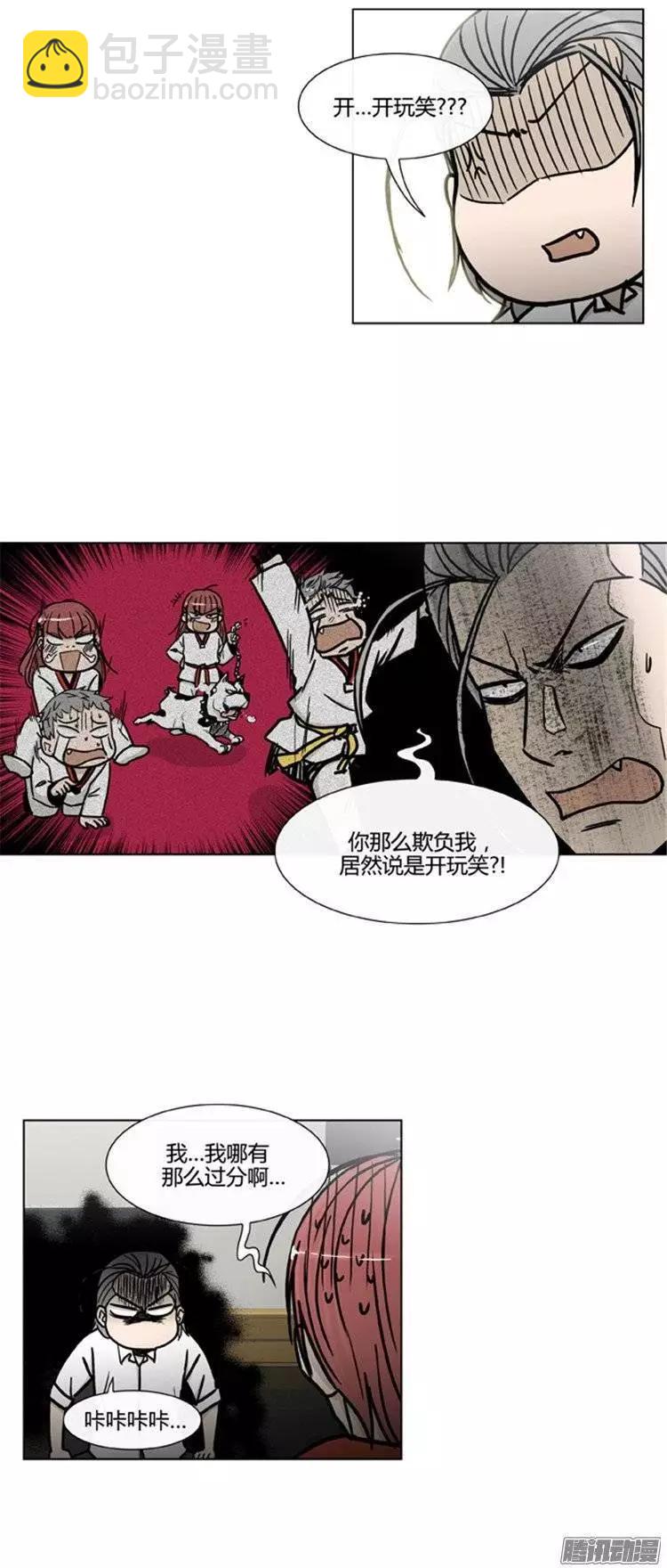 《他是女高中生》第99集 原来是她（下） 第7页