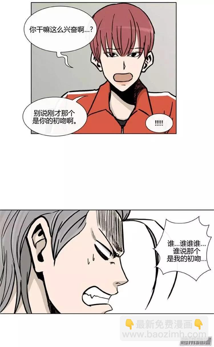 《他是女高中生》第99集 原来是她（下） 第9页