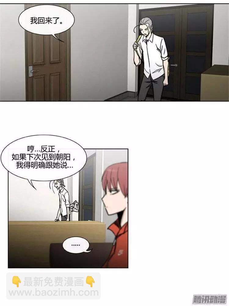 《他是女高中生》第101集 为什么喜欢我（下） 第11页