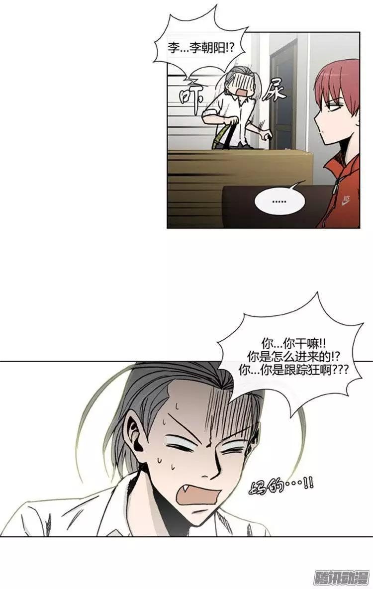 《他是女高中生》第101集 为什么喜欢我（下） 第12页