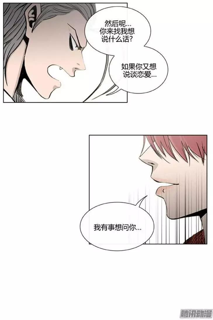 《他是女高中生》第101集 为什么喜欢我（下） 第14页