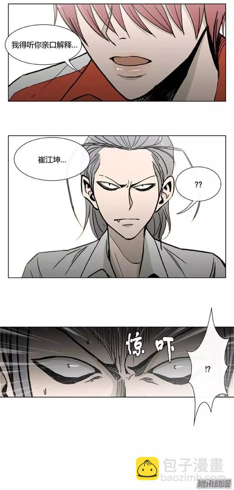 《他是女高中生》第101集 为什么喜欢我（下） 第16页