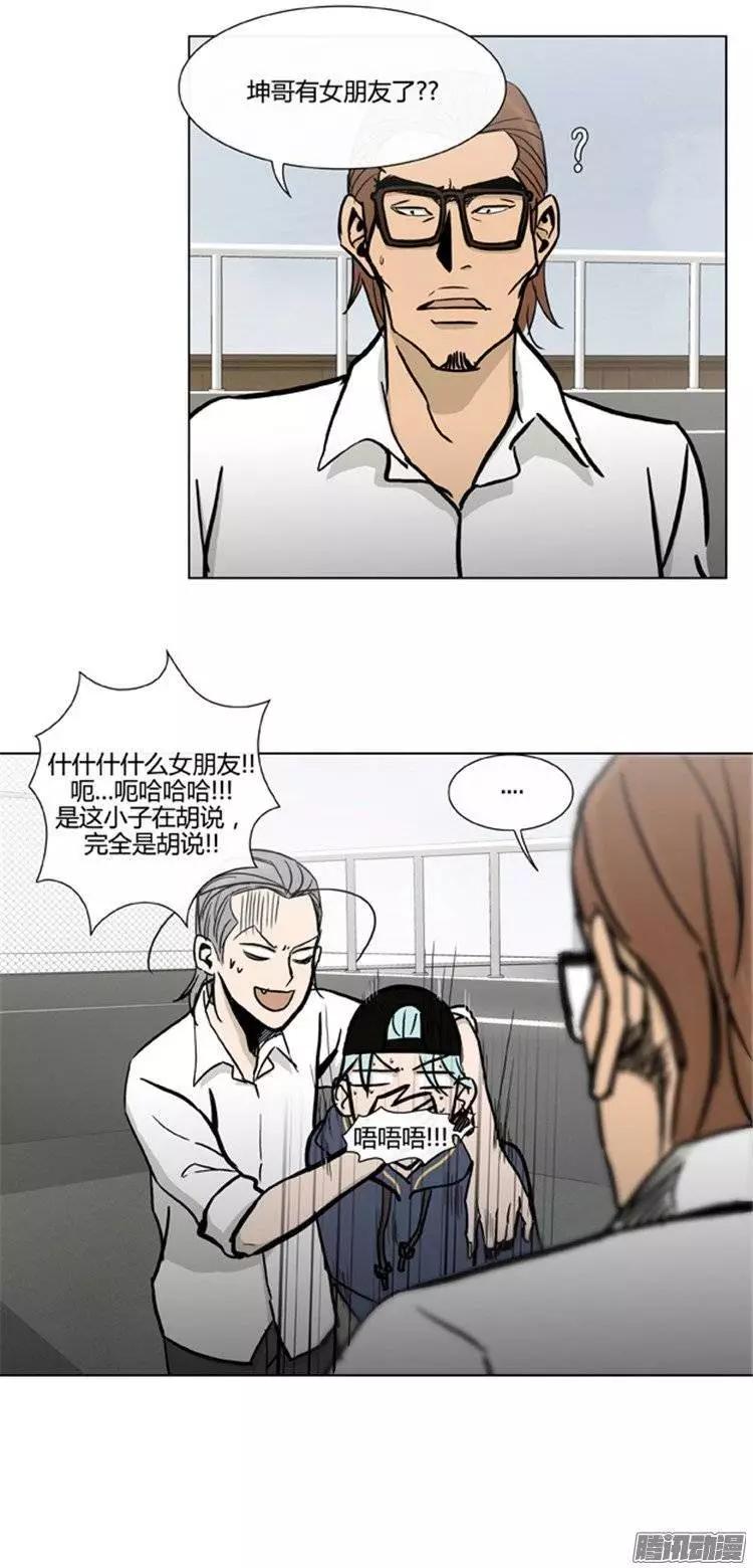 《他是女高中生》第101集 为什么喜欢我（下） 第1页