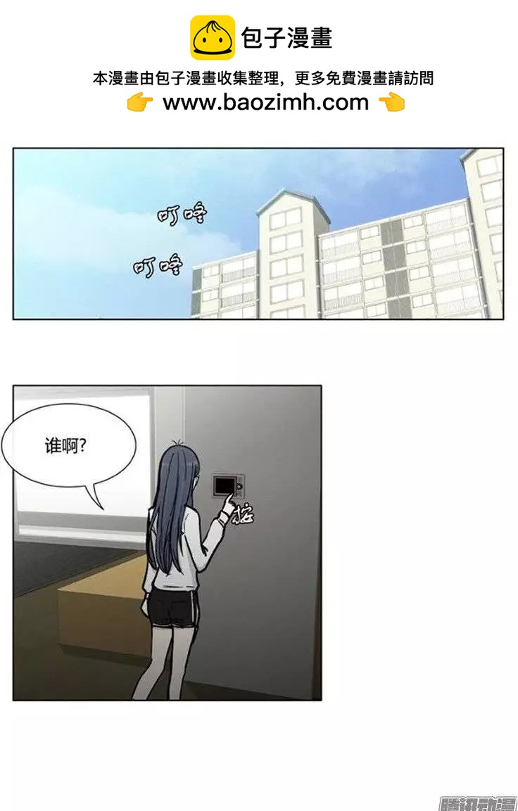 《他是女高中生》第101集 为什么喜欢我（下） 第2页
