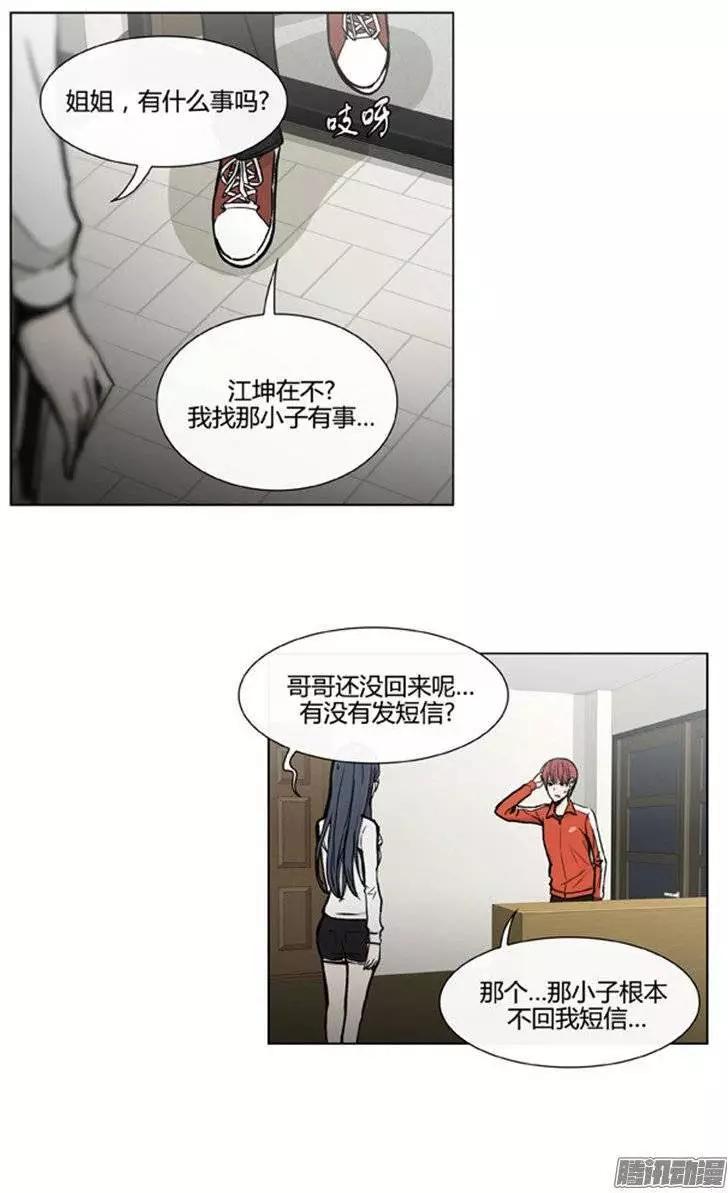 《他是女高中生》第101集 为什么喜欢我（下） 第4页