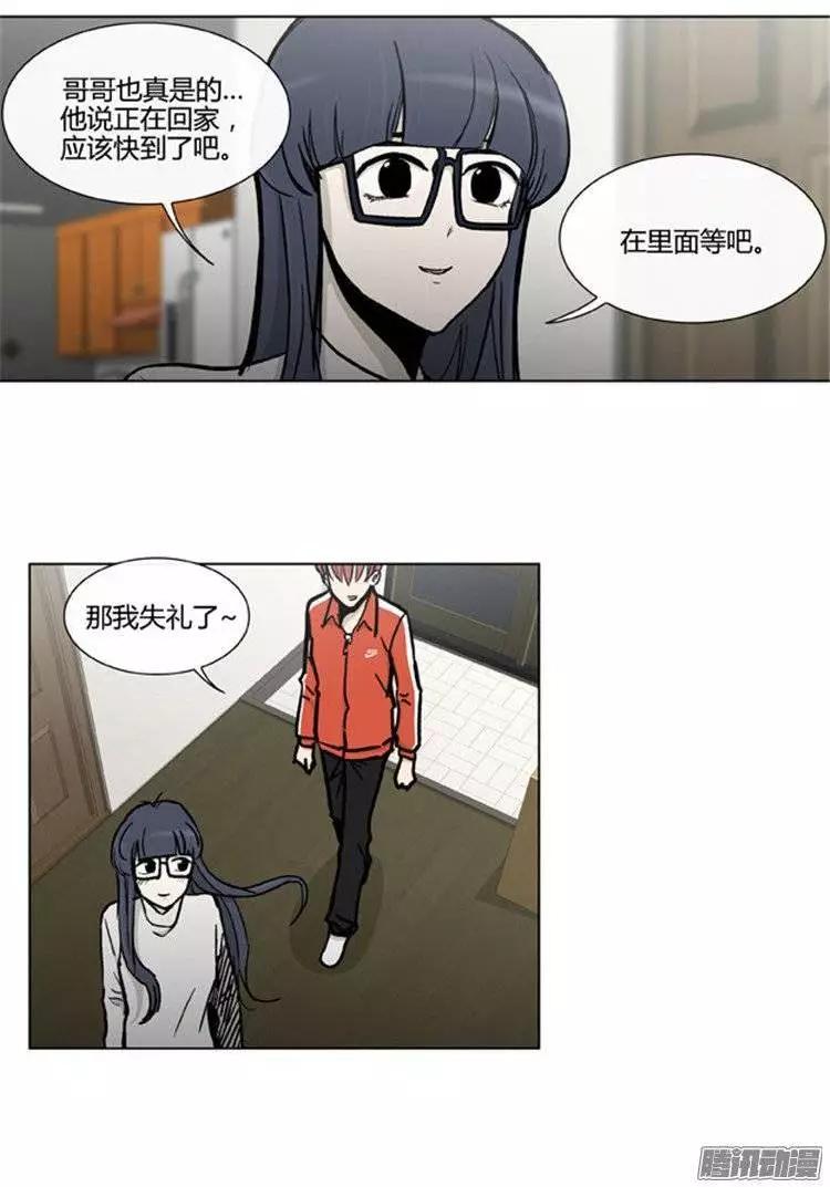 《他是女高中生》第101集 为什么喜欢我（下） 第5页