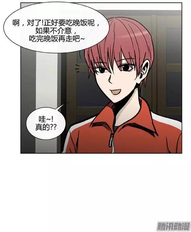 《他是女高中生》第101集 为什么喜欢我（下） 第6页