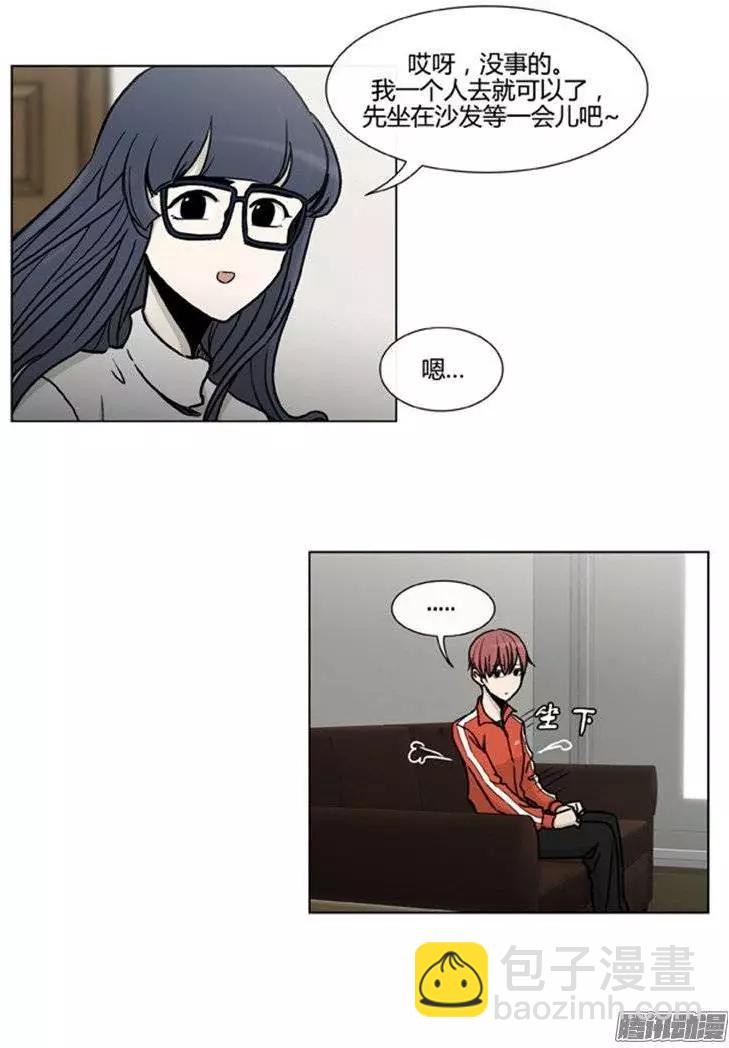 《他是女高中生》第101集 为什么喜欢我（下） 第8页