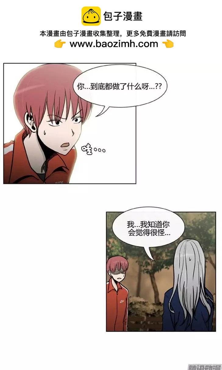 《他是女高中生》第103集 现在证明给你看（下） 第11页