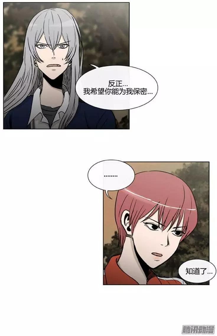 《他是女高中生》第103集 现在证明给你看（下） 第12页