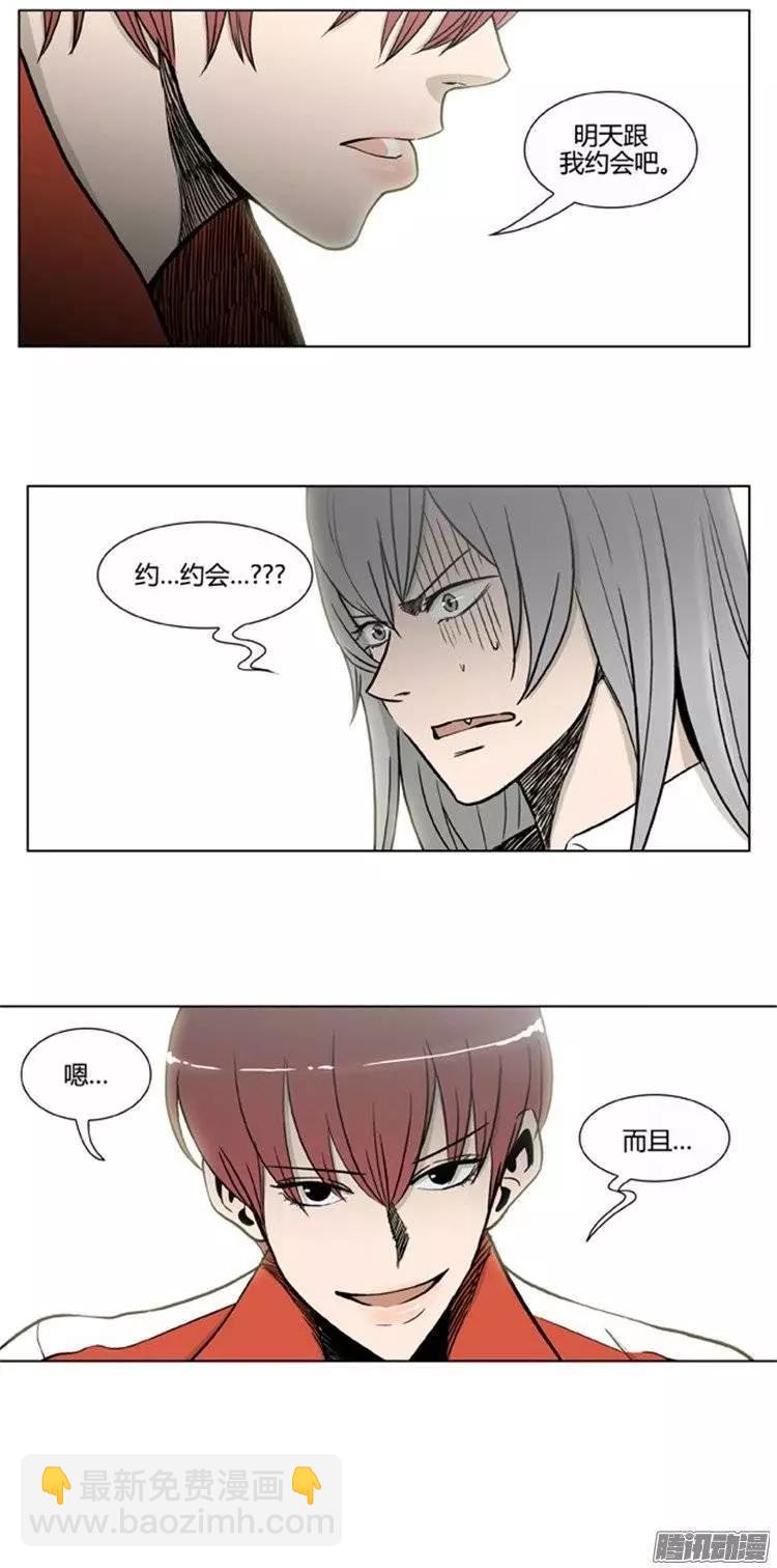 《他是女高中生》第103集 现在证明给你看（下） 第14页