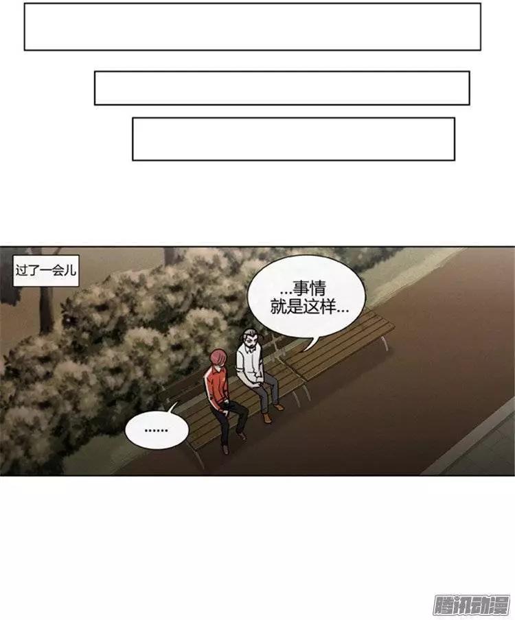 《他是女高中生》第103集 现在证明给你看（下） 第1页