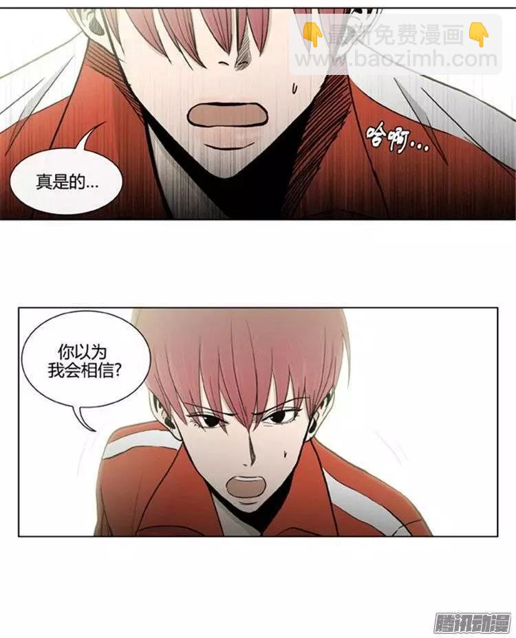 《他是女高中生》第103集 现在证明给你看（下） 第3页