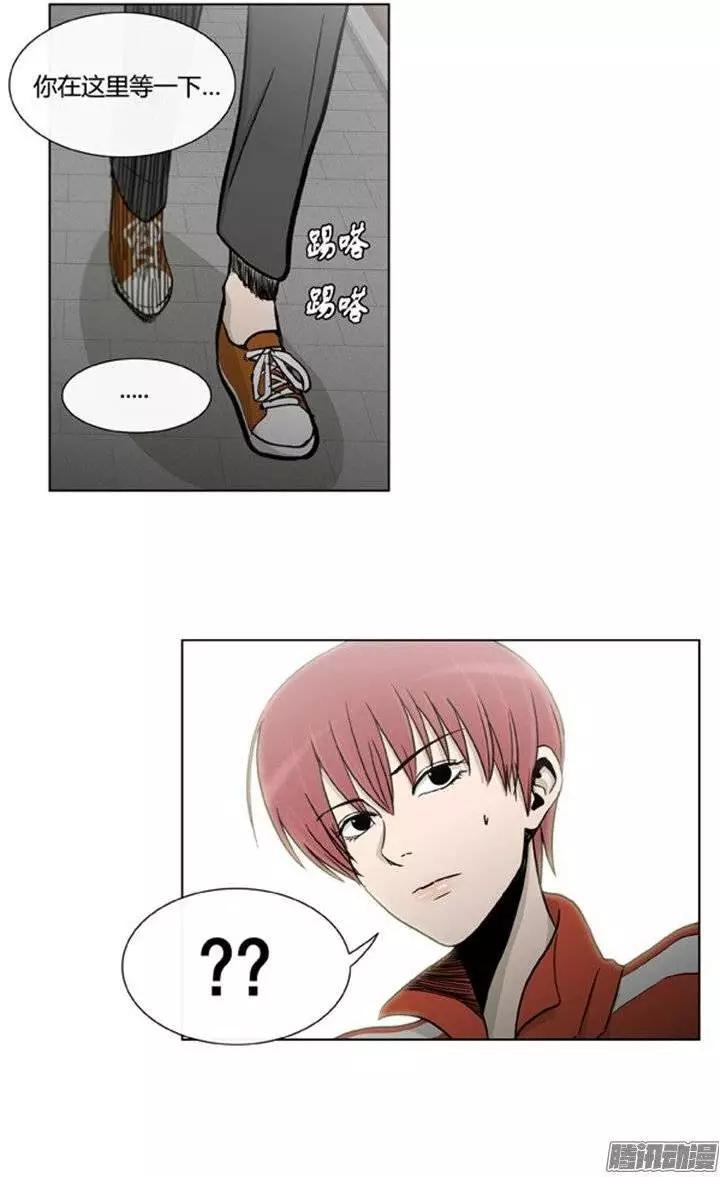 《他是女高中生》第103集 现在证明给你看（下） 第6页