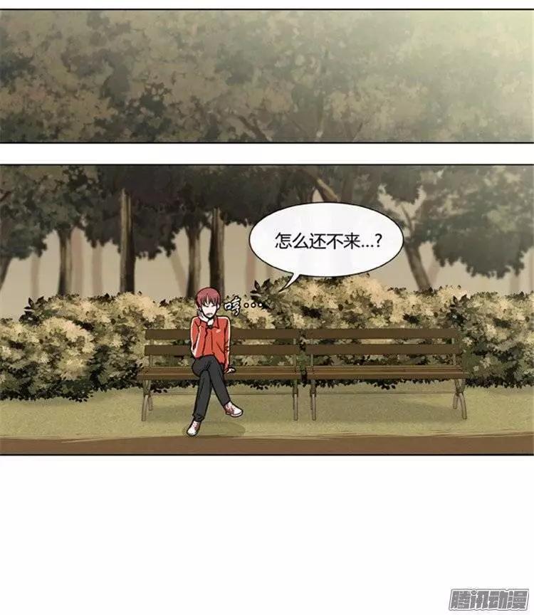 《他是女高中生》第103集 现在证明给你看（下） 第7页