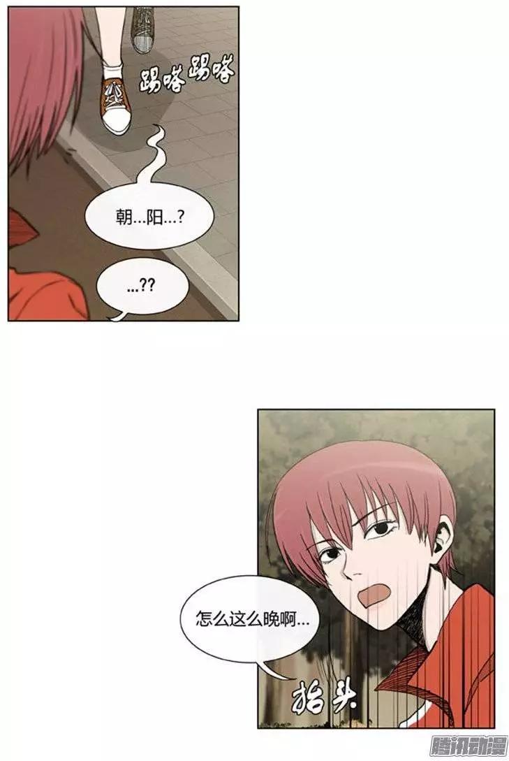 《他是女高中生》第103集 现在证明给你看（下） 第8页
