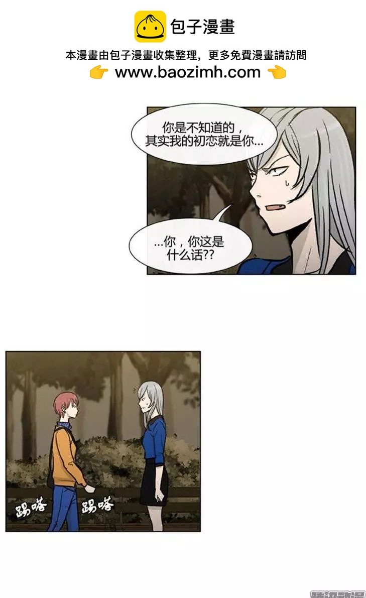 《他是女高中生》第105集 被抓个正着（下） 第10页