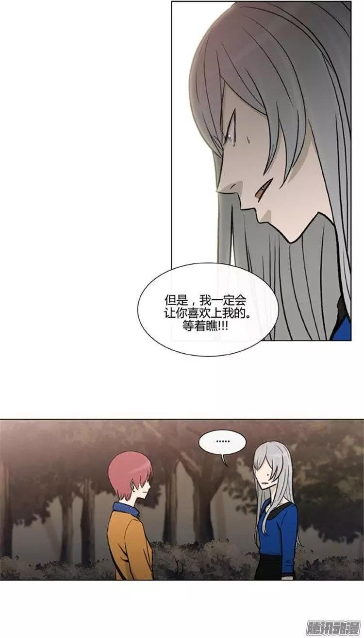 《他是女高中生》第105集 被抓个正着（下） 第14页