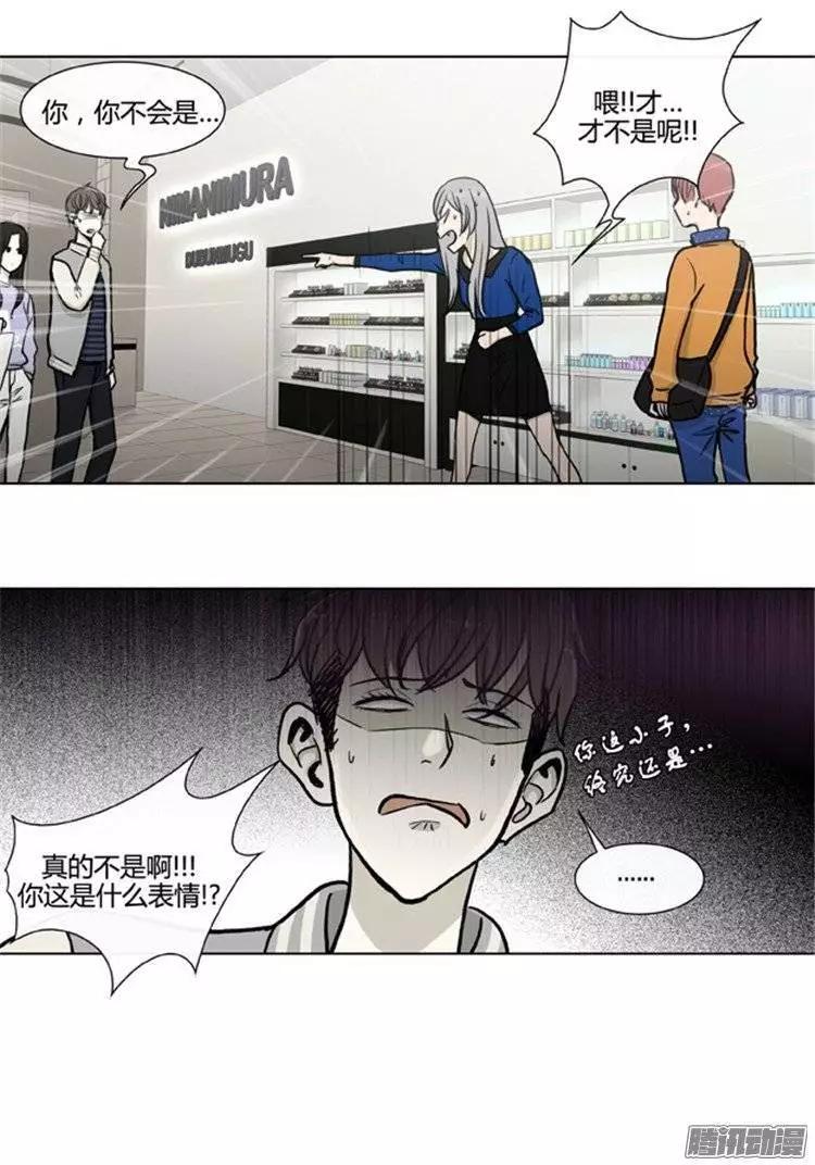 《他是女高中生》第105集 被抓个正着（下） 第1页
