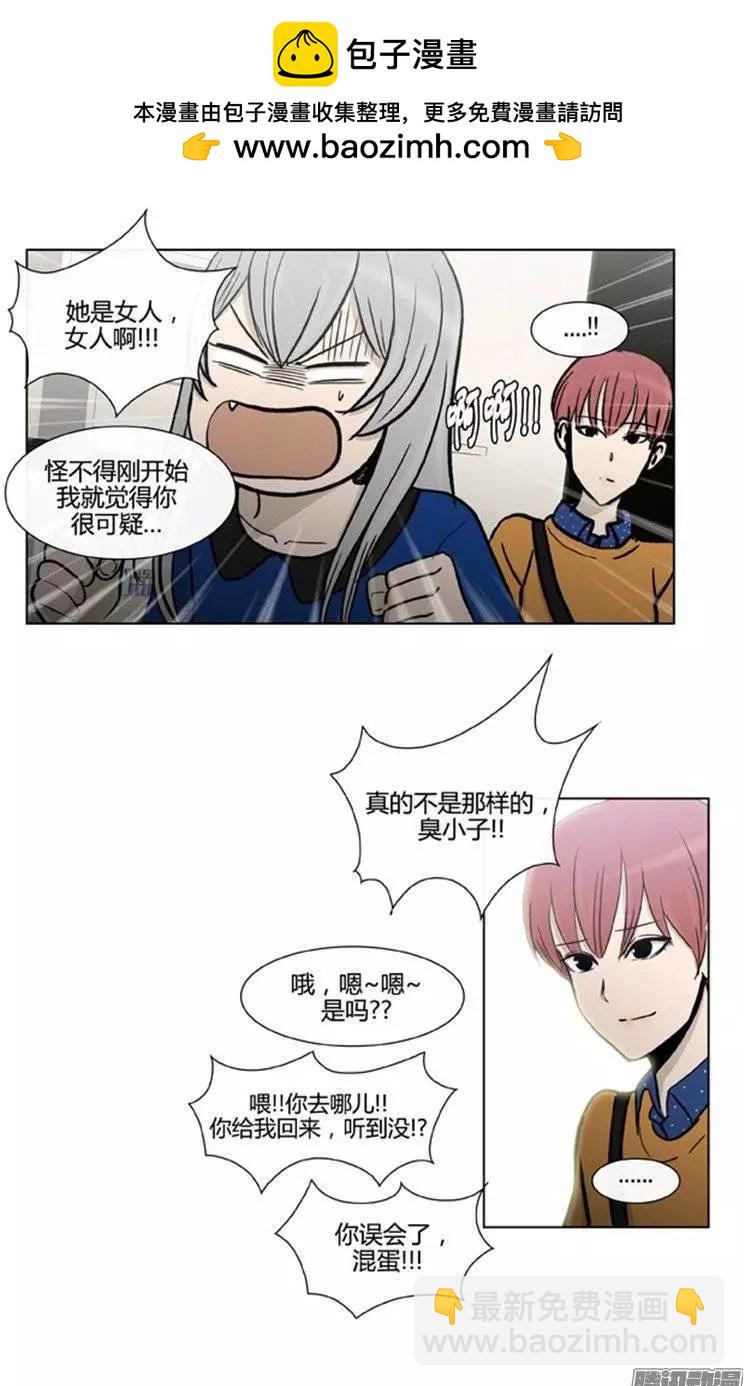《他是女高中生》第105集 被抓个正着（下） 第2页