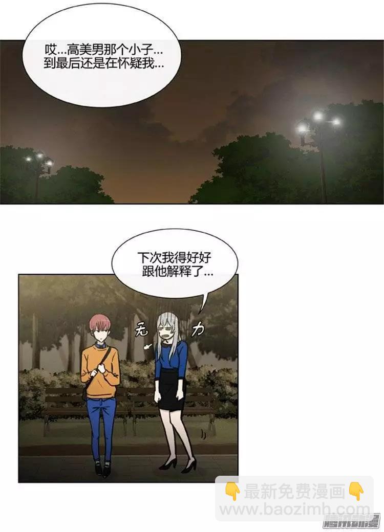 《他是女高中生》第105集 被抓个正着（下） 第3页