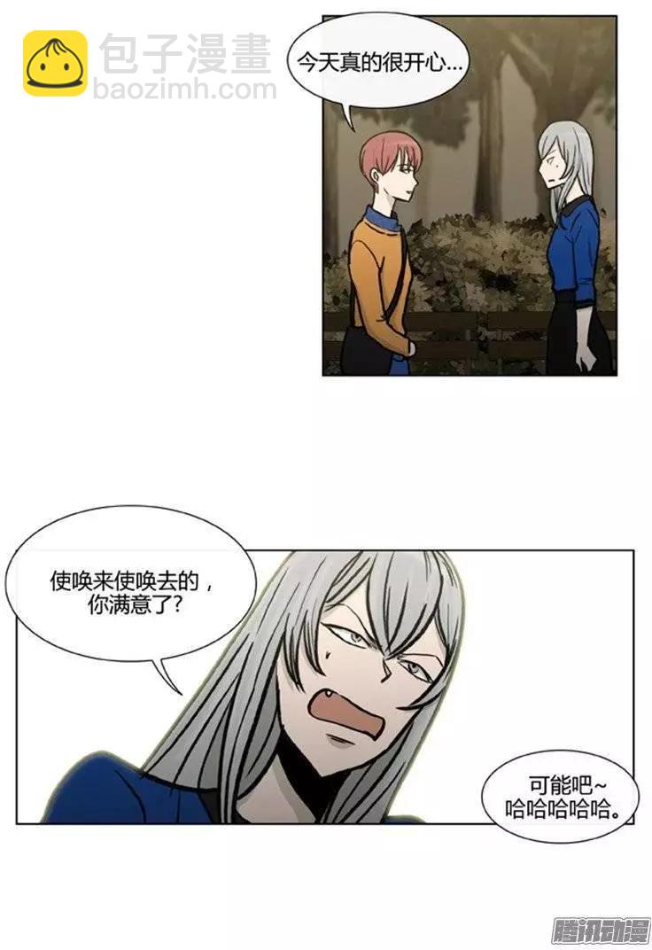 《他是女高中生》第105集 被抓个正着（下） 第4页