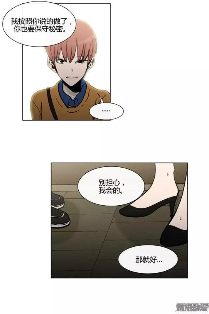 《他是女高中生》第105集 被抓个正着（下） 第5页